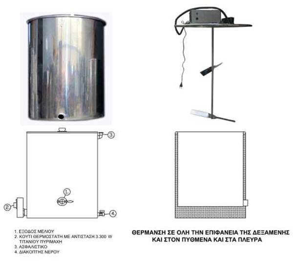 Δεξαμενή Μελιού Θερμαινόμενη με Αναδευτήρα 300 lt (420 Kg )