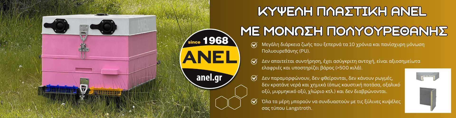 ΚΥΨΕΛΗ ANEL
