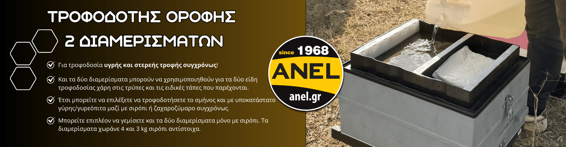 ΤΡΟΦΟΔΟΤΗΣ ΟΡΟΦΗΣ ΠΛΗΡΗΣ ΚΑΛΥΨΗΣ ΔΥΟ ΔΙΑΜΕΡΙΣΜΑΤΩΝ 4+3LT LNG DNT